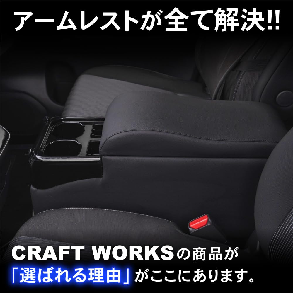 Amazon | クラフトワークス セレナ e-power c27 用 コンソールボックス